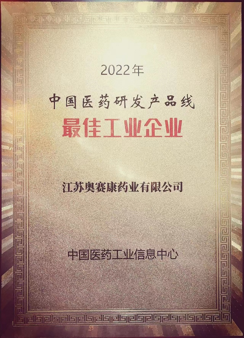 最佳工业企业.jpg 最佳工业企业.jpg